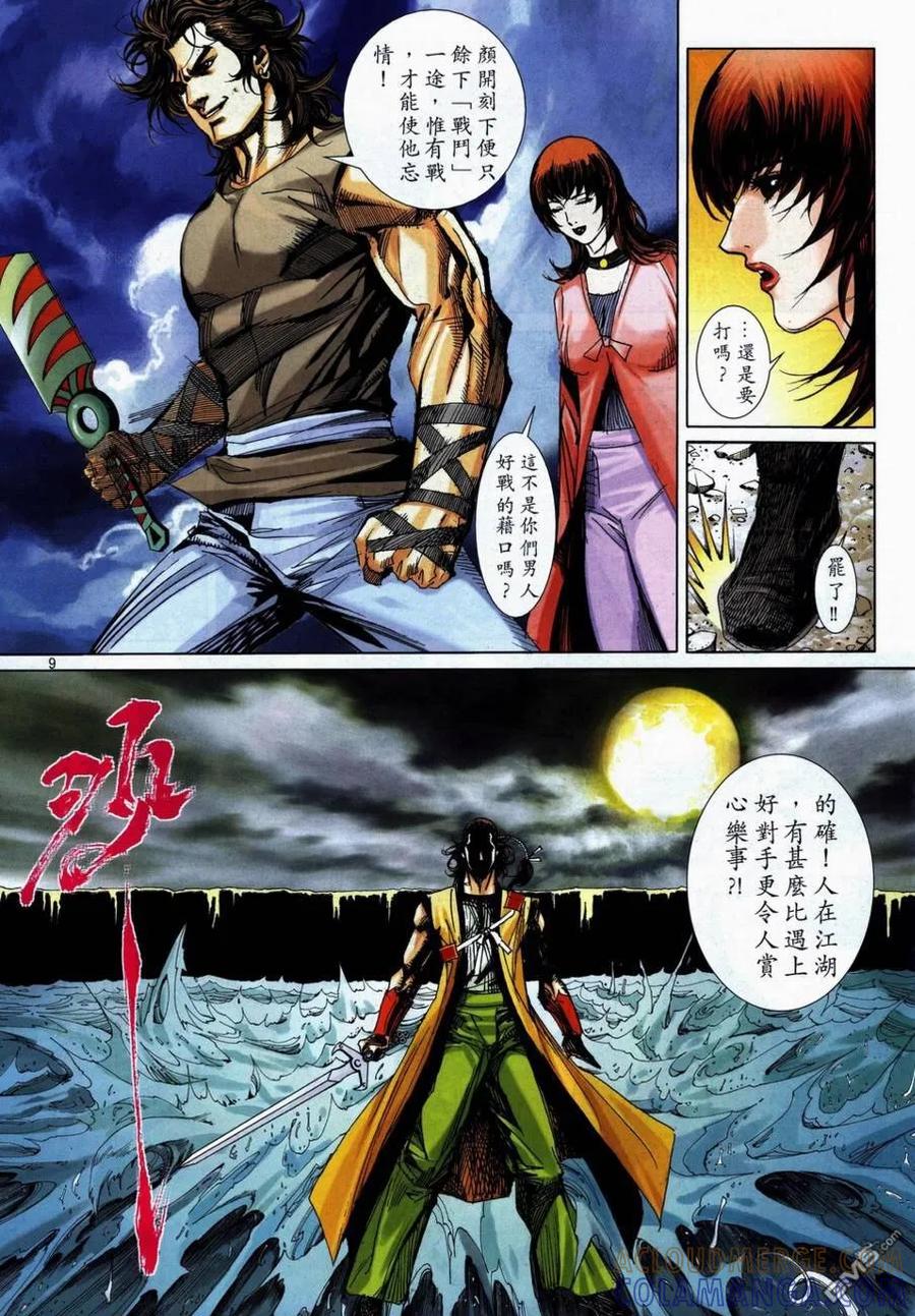 第9页