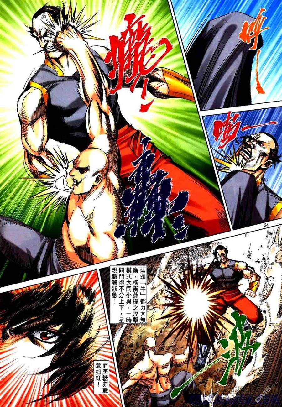 第23页