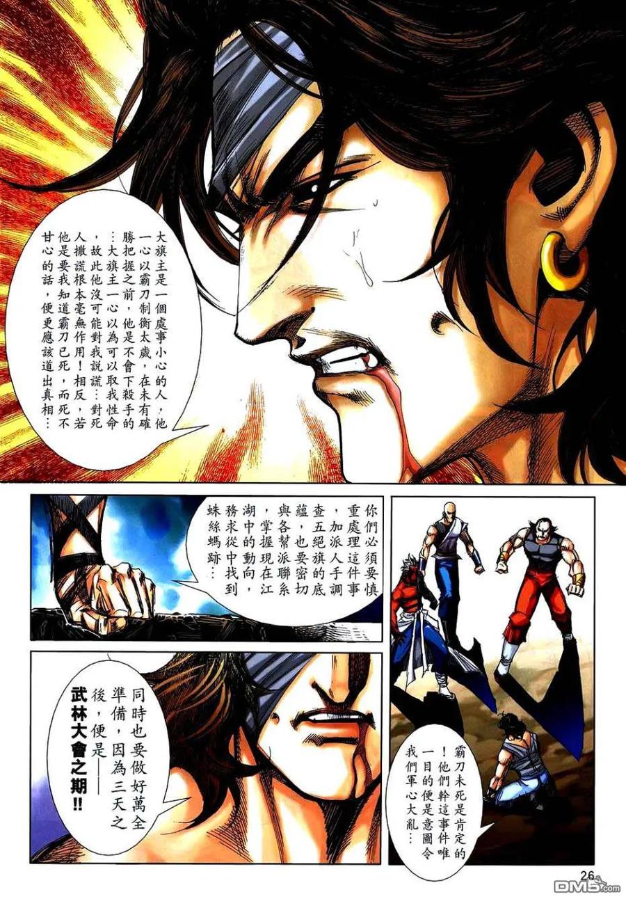 第24页