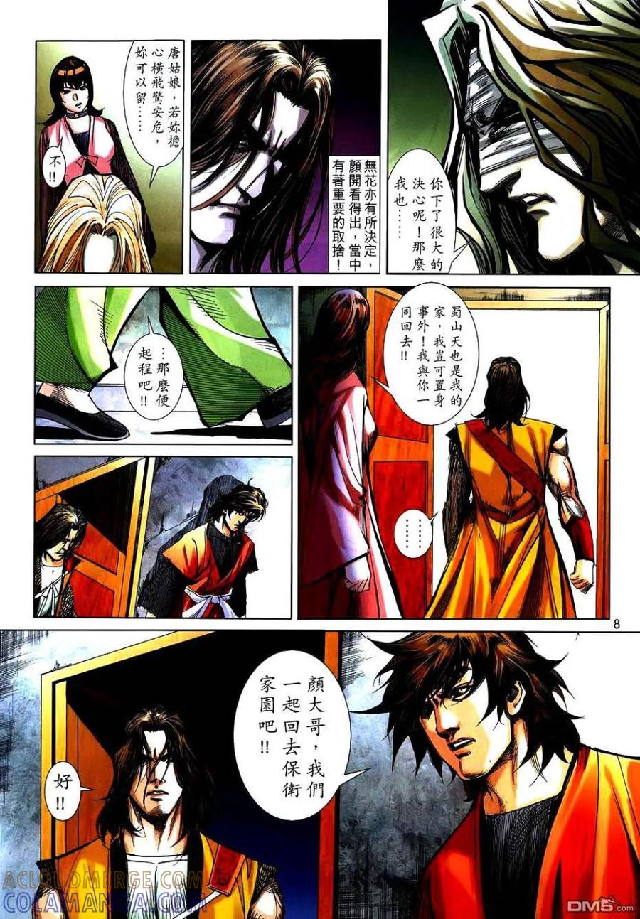 第7页