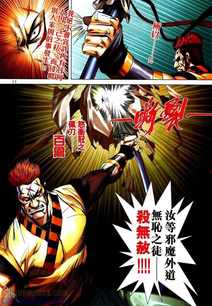 第11页