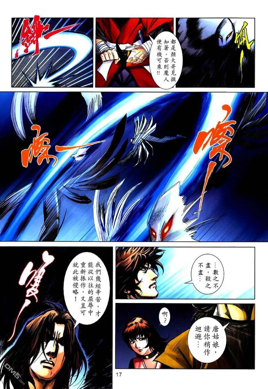 第16页