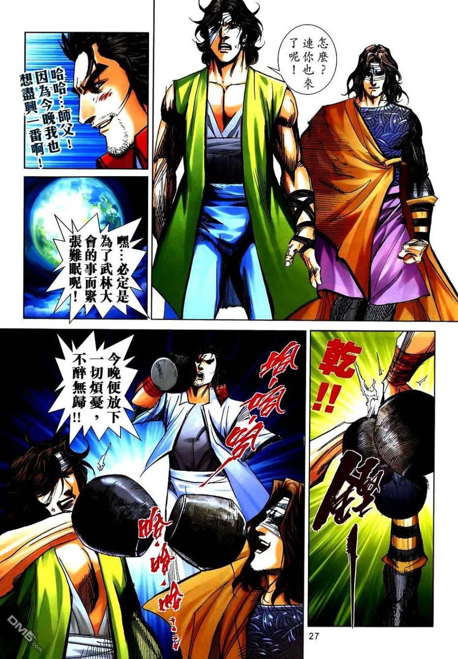 第24页