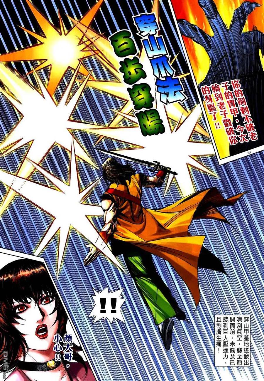第12页