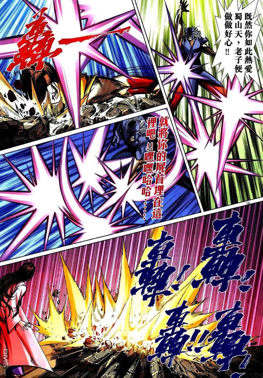 第16页