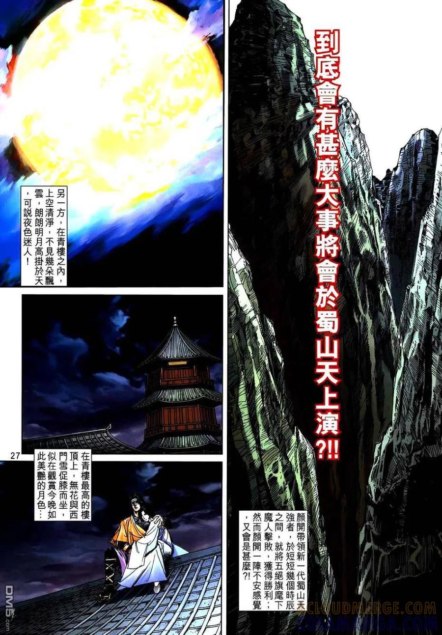 第25页