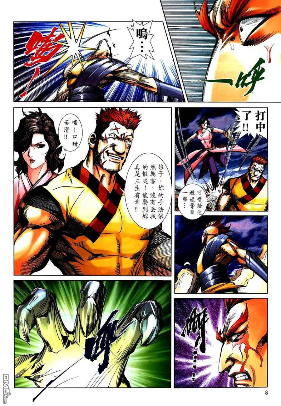 第8页