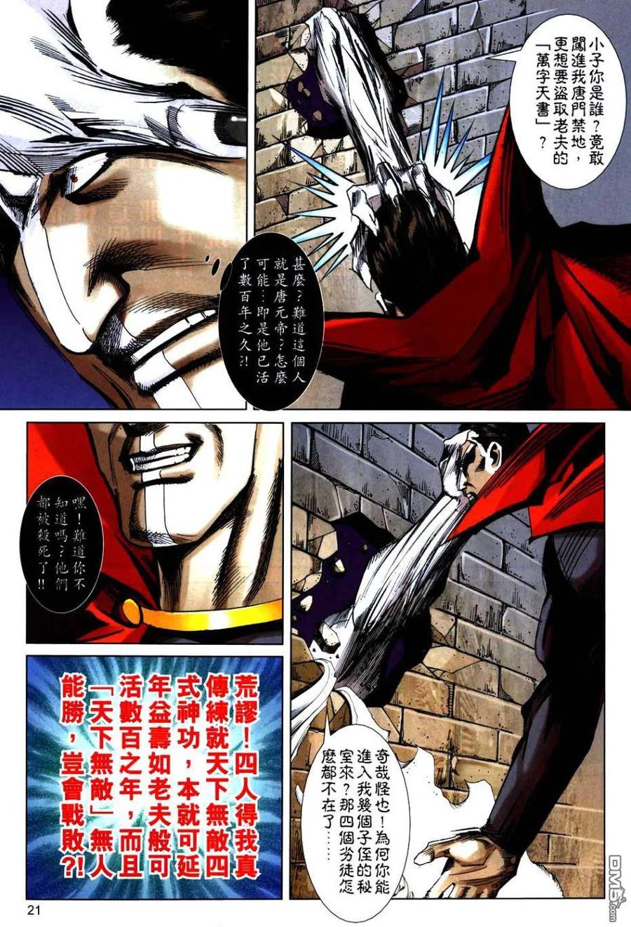 第20页