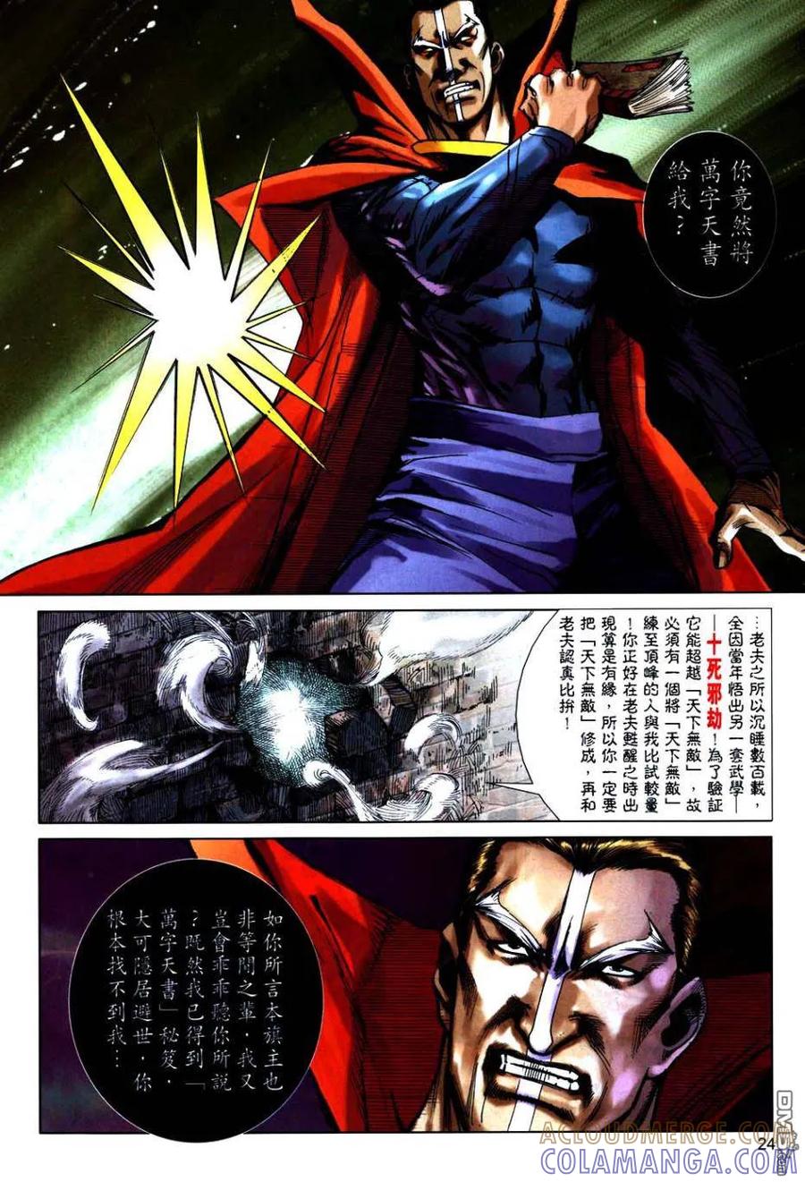 第23页