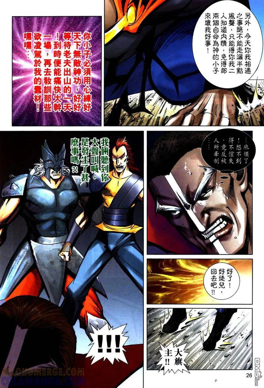 第25页