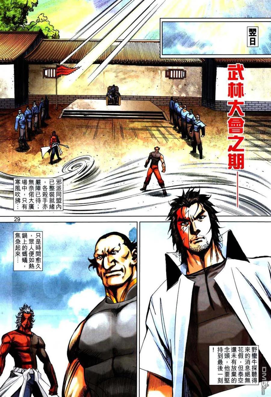 第28页