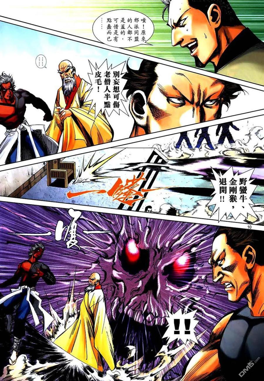 第10页