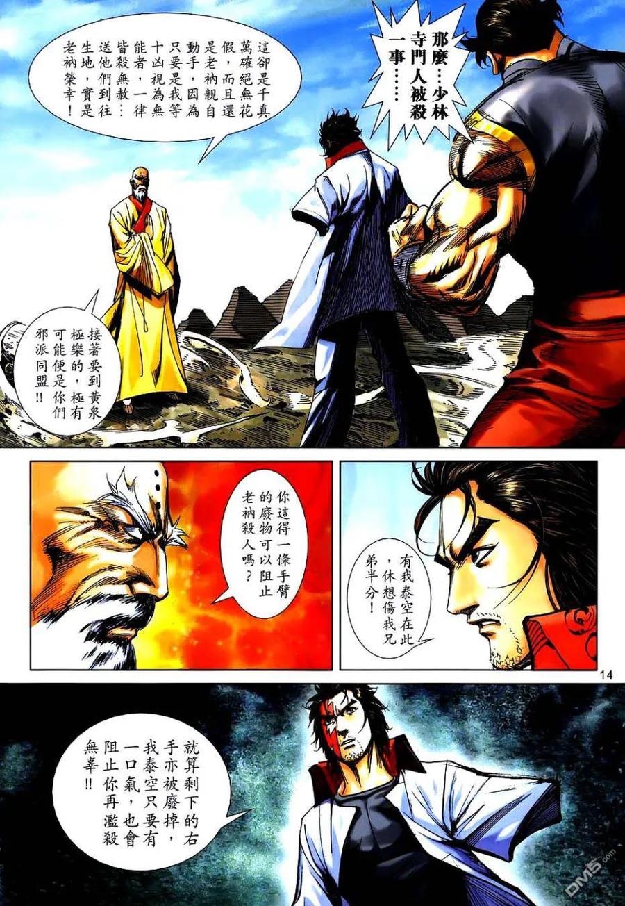 第14页