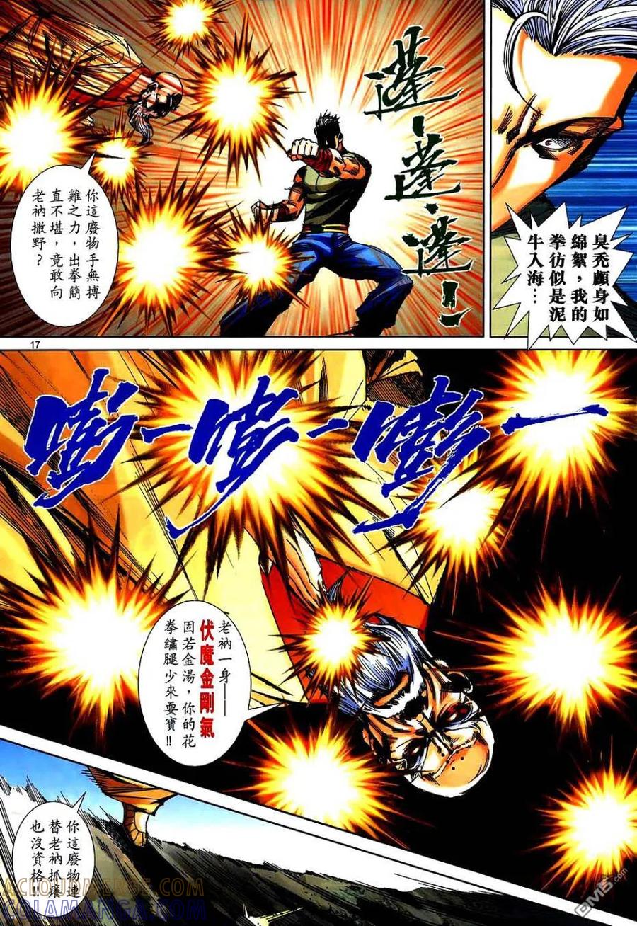 第17页