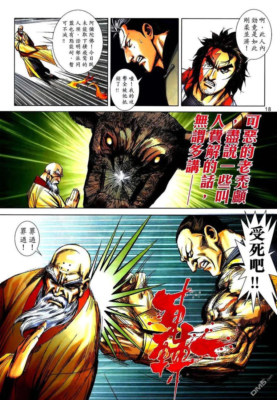 第18页