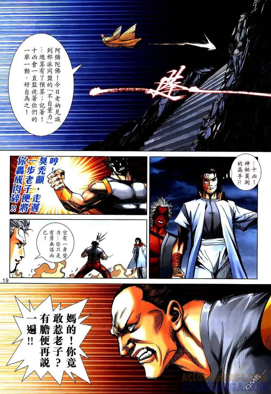 第19页