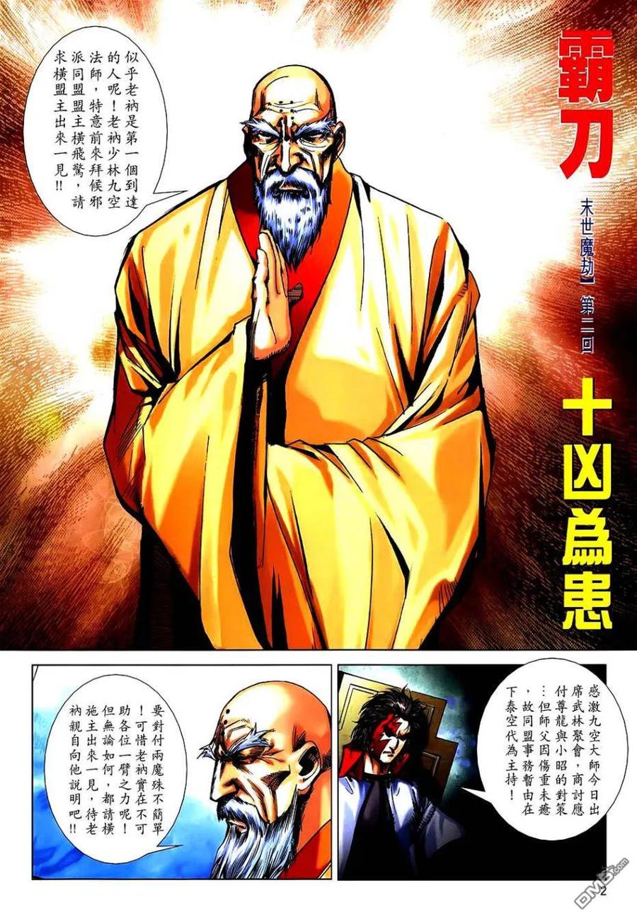 第2页