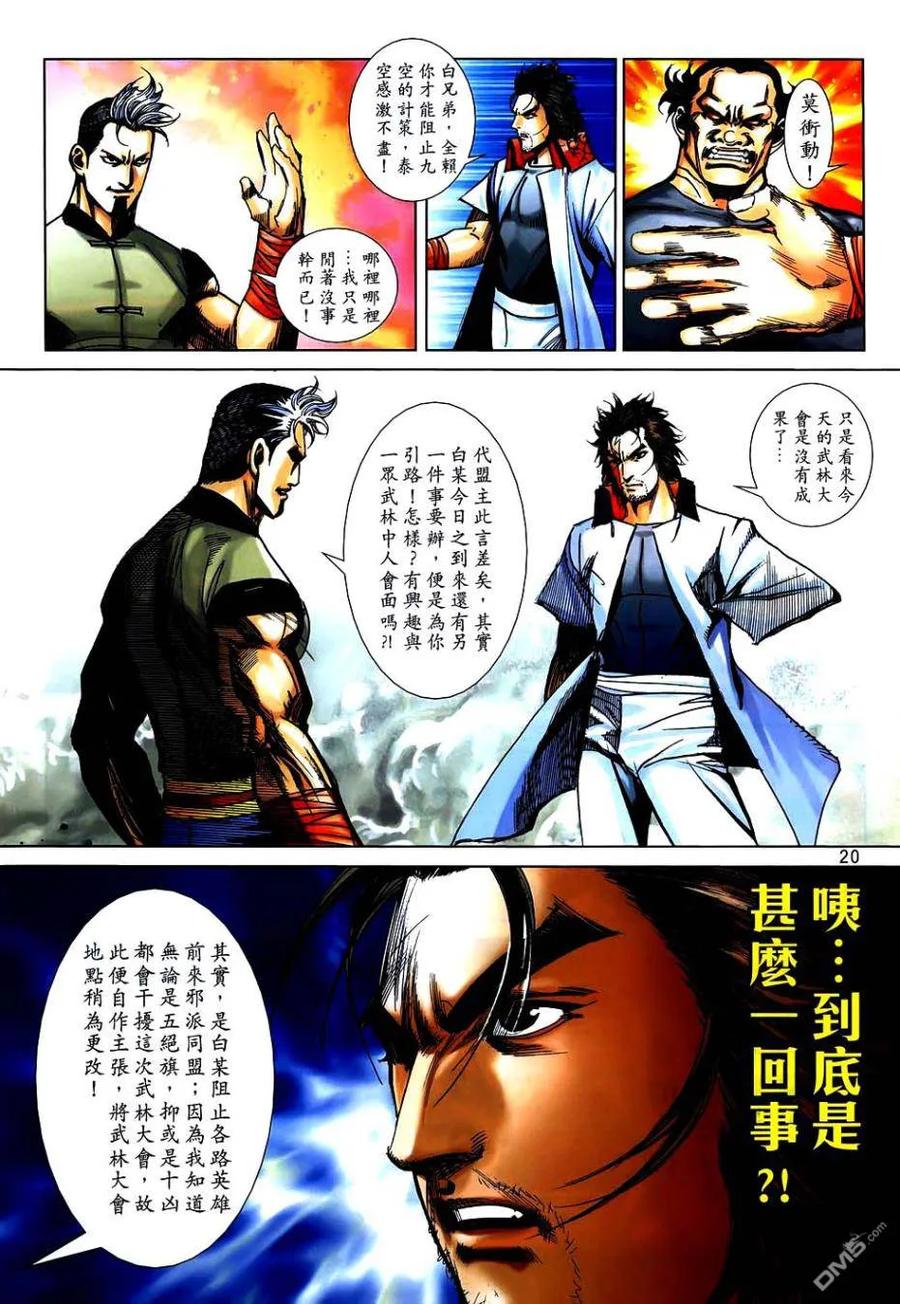 第20页