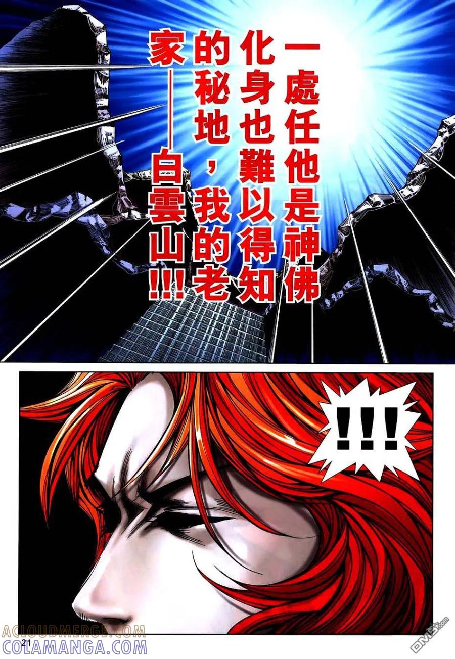 第21页