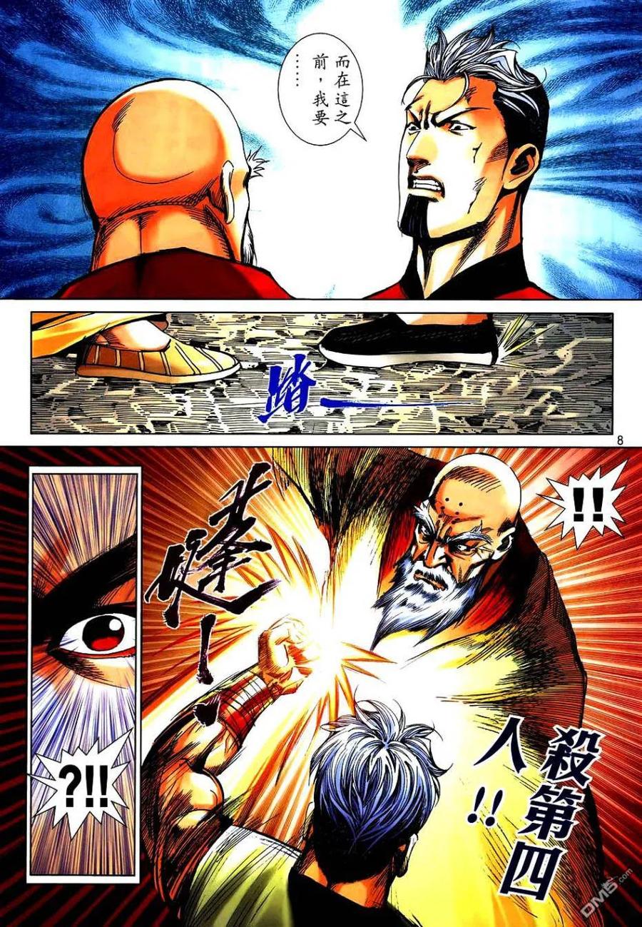 第8页
