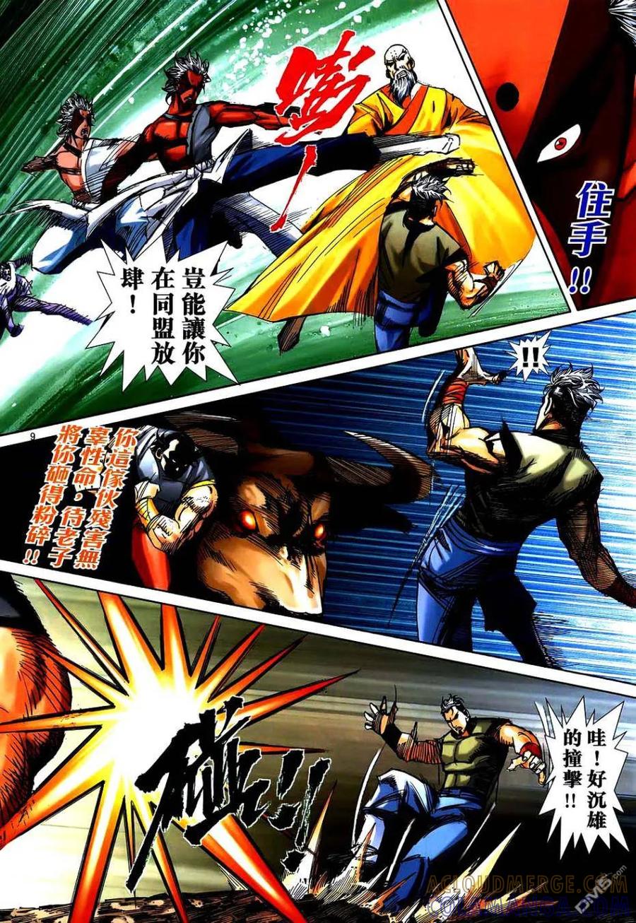 第9页