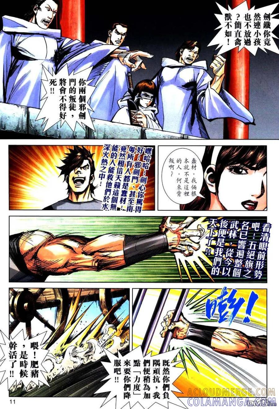 第11页