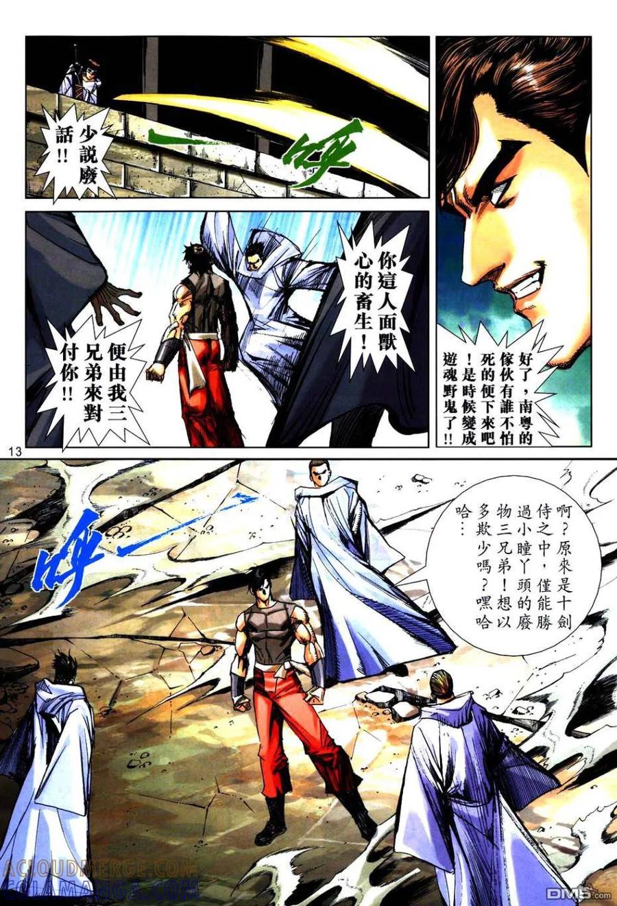 第13页