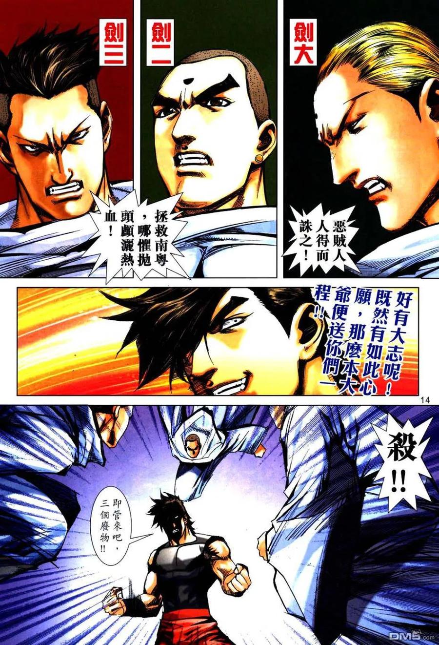 第14页