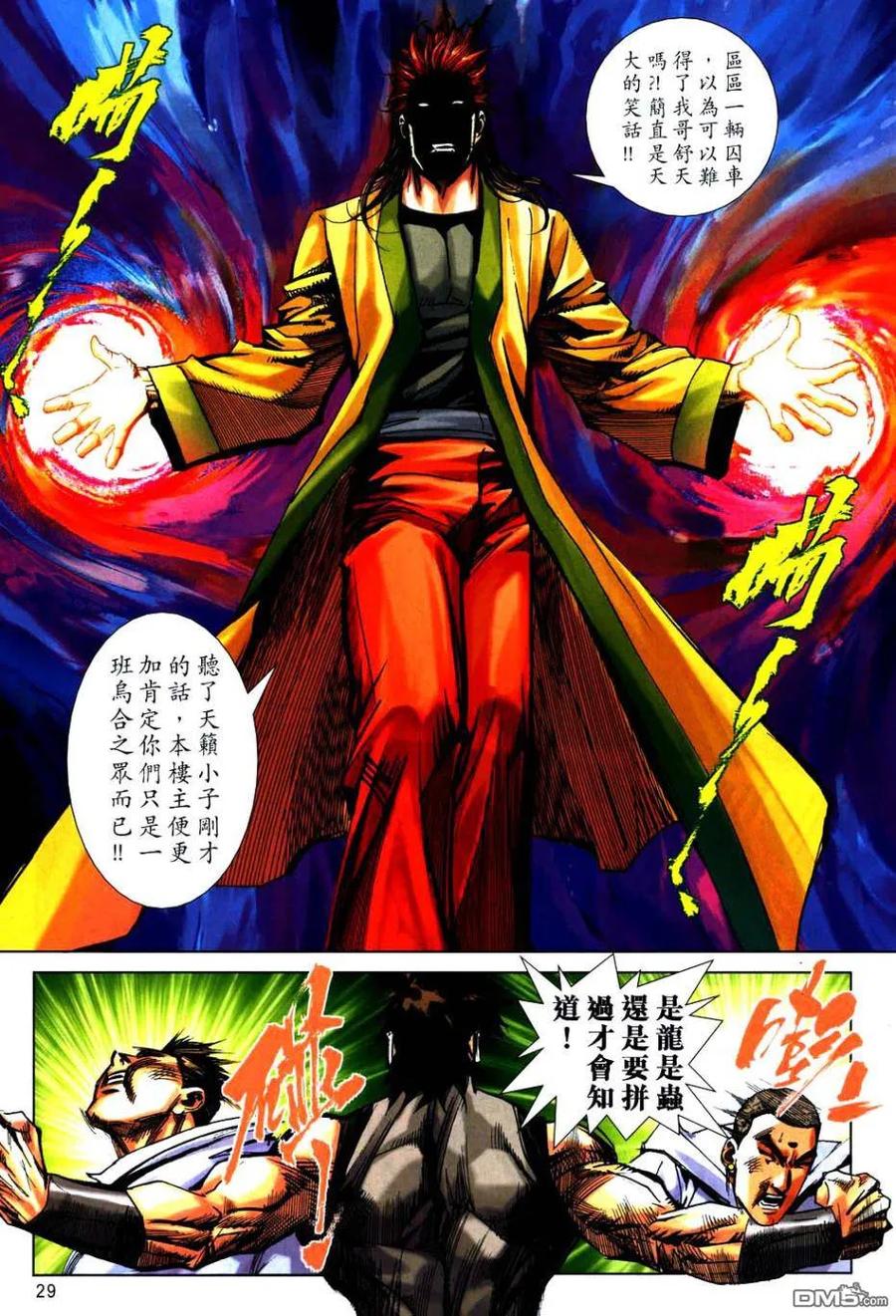 第28页