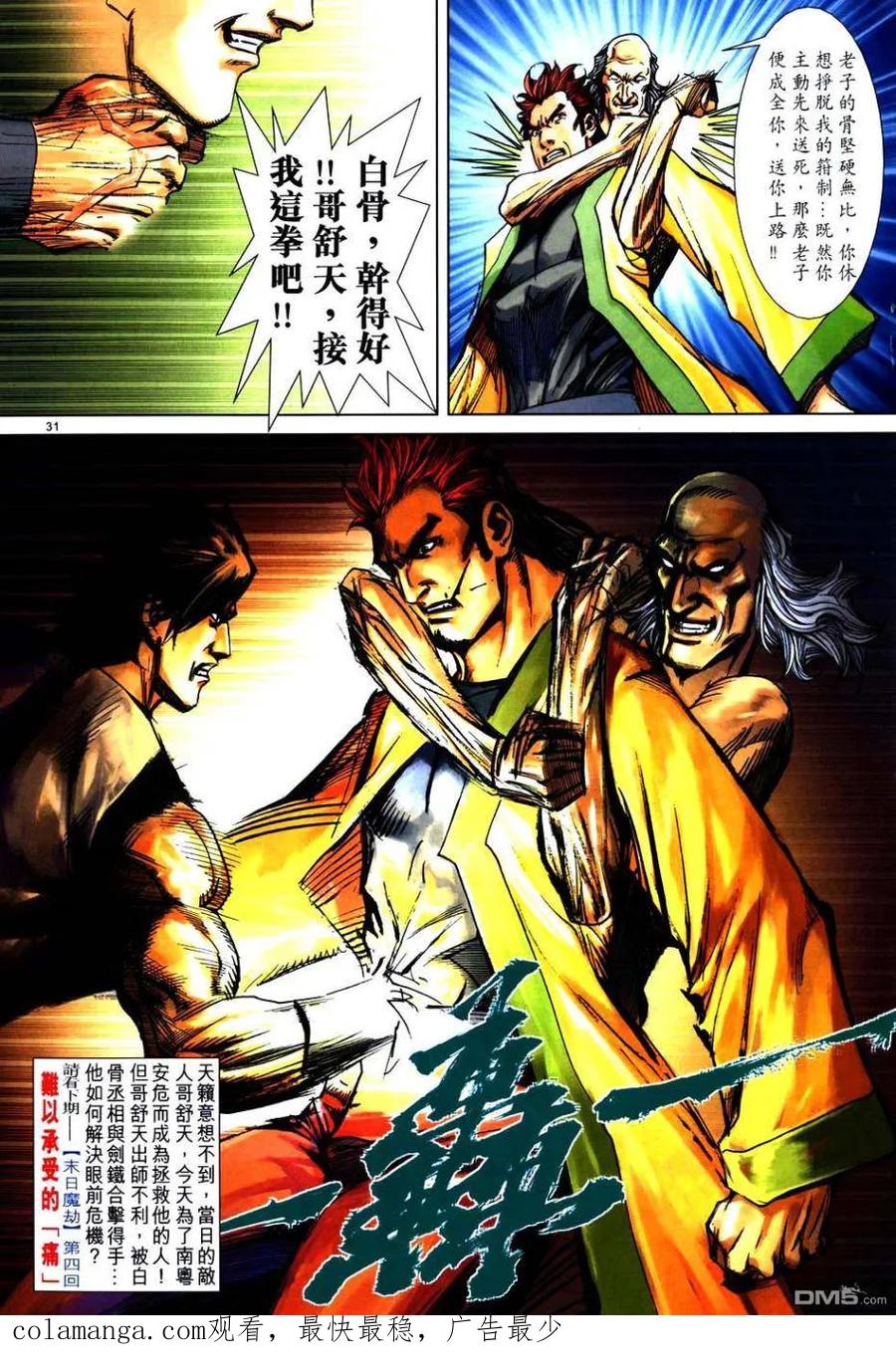 第30页