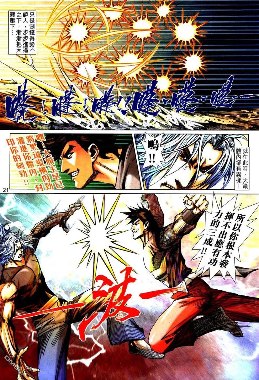 第20页