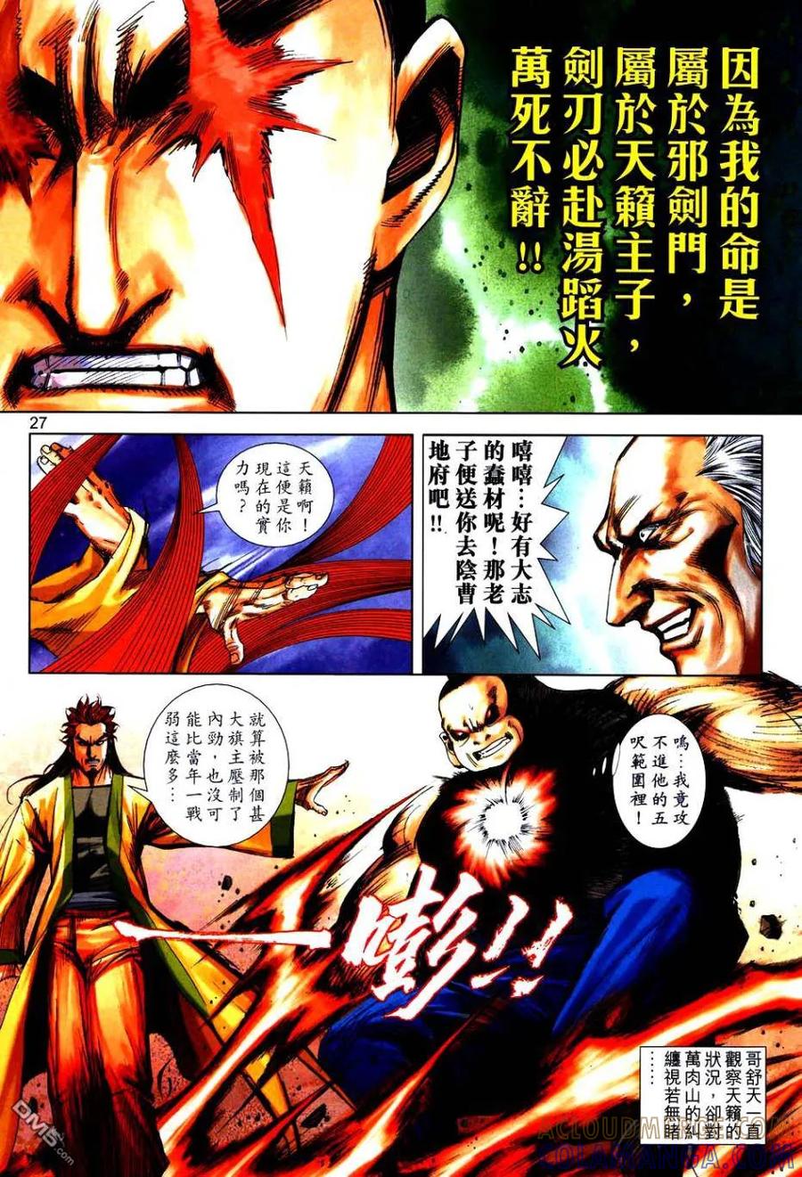 第25页