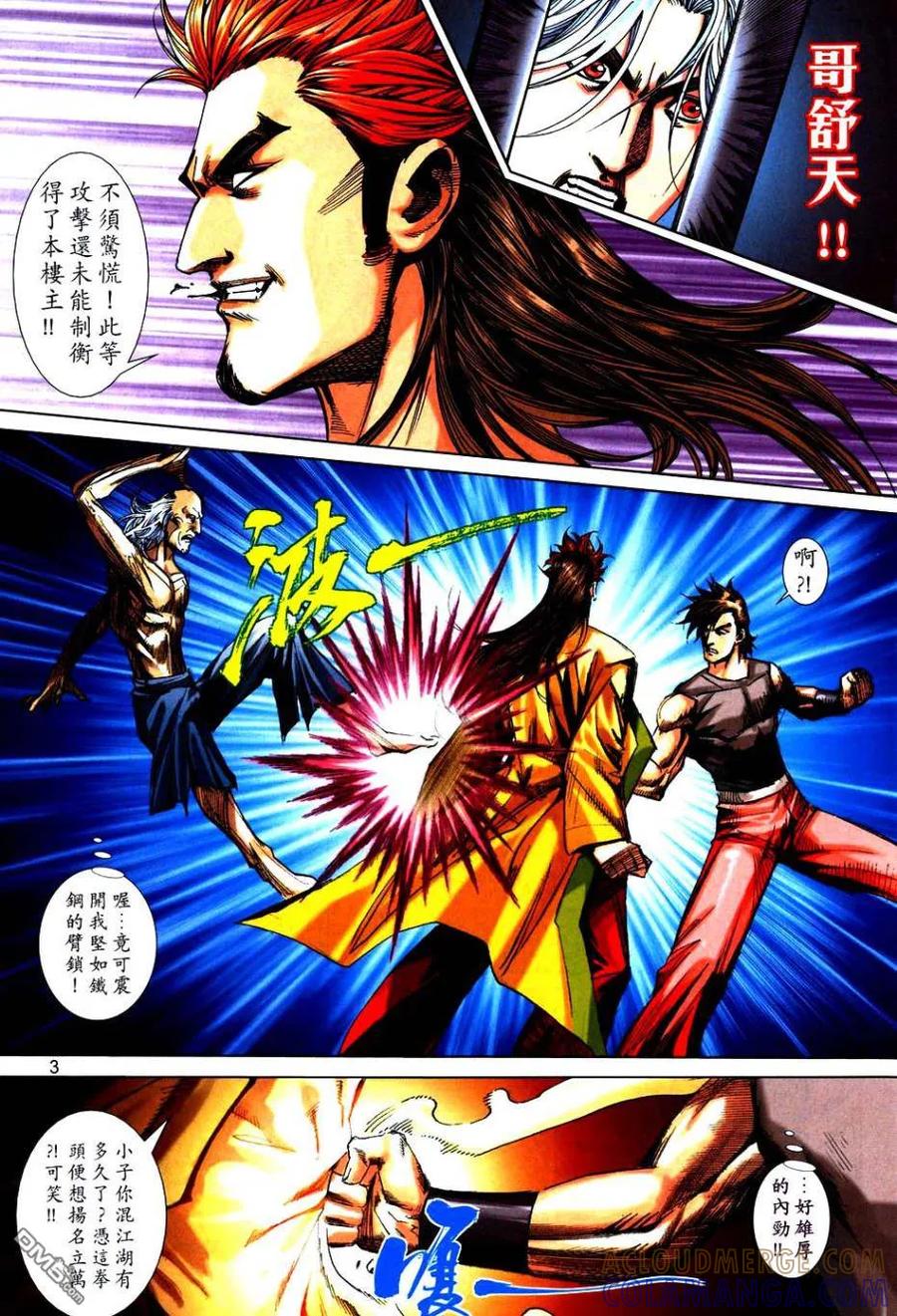 第3页