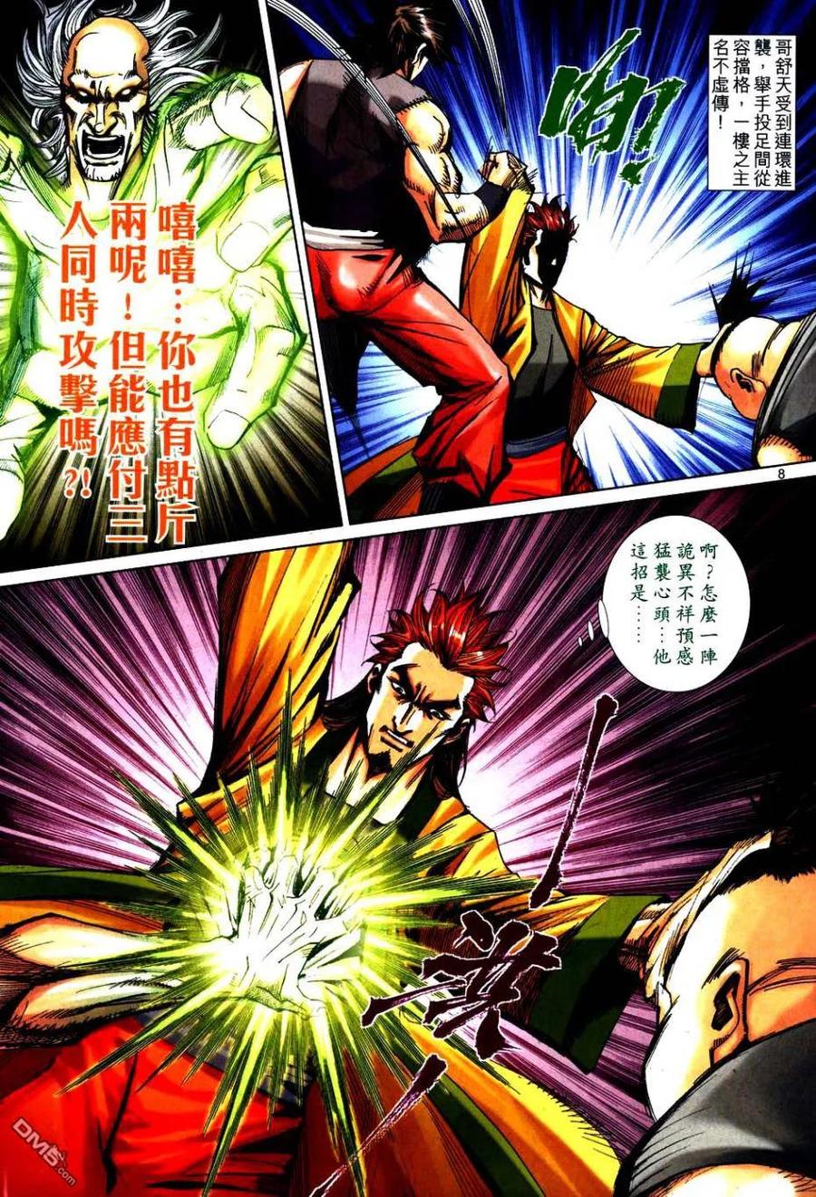 第8页