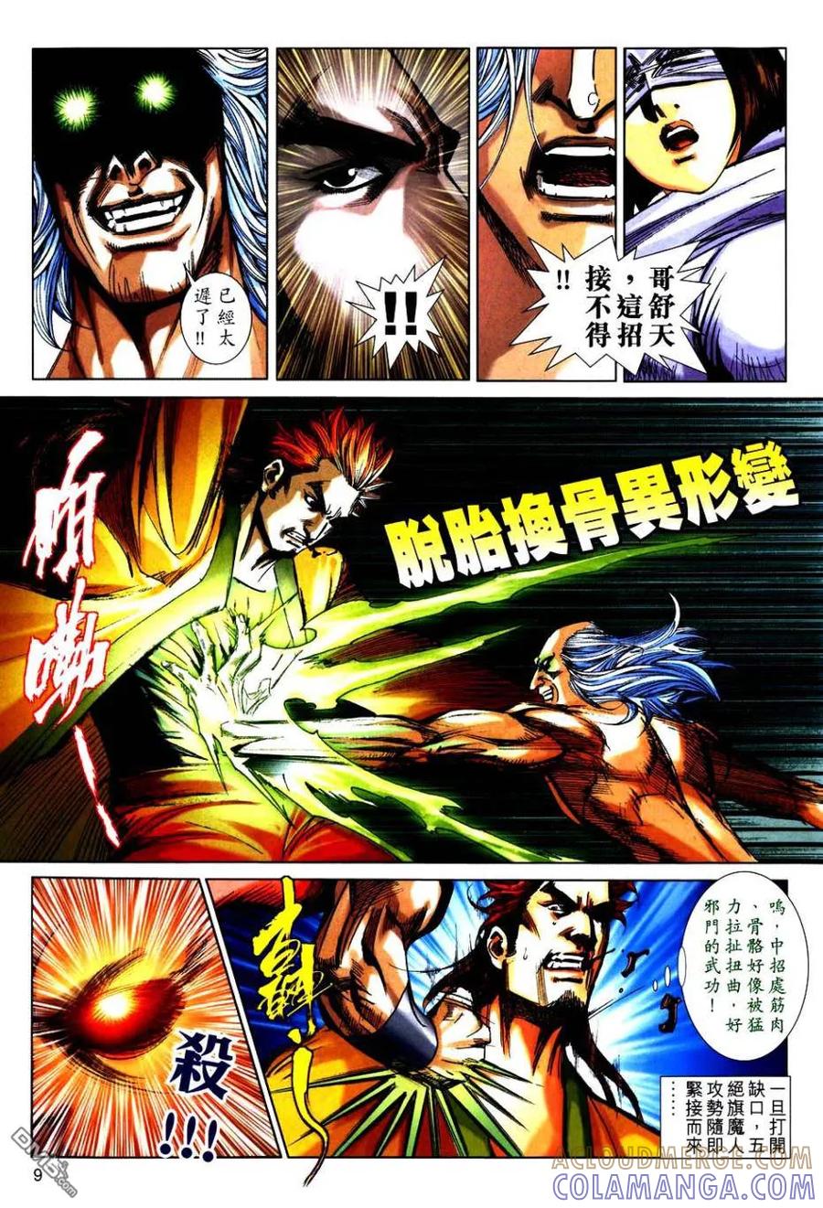 第9页