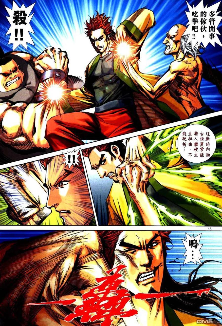 第16页