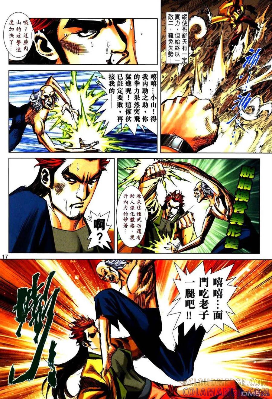 第17页