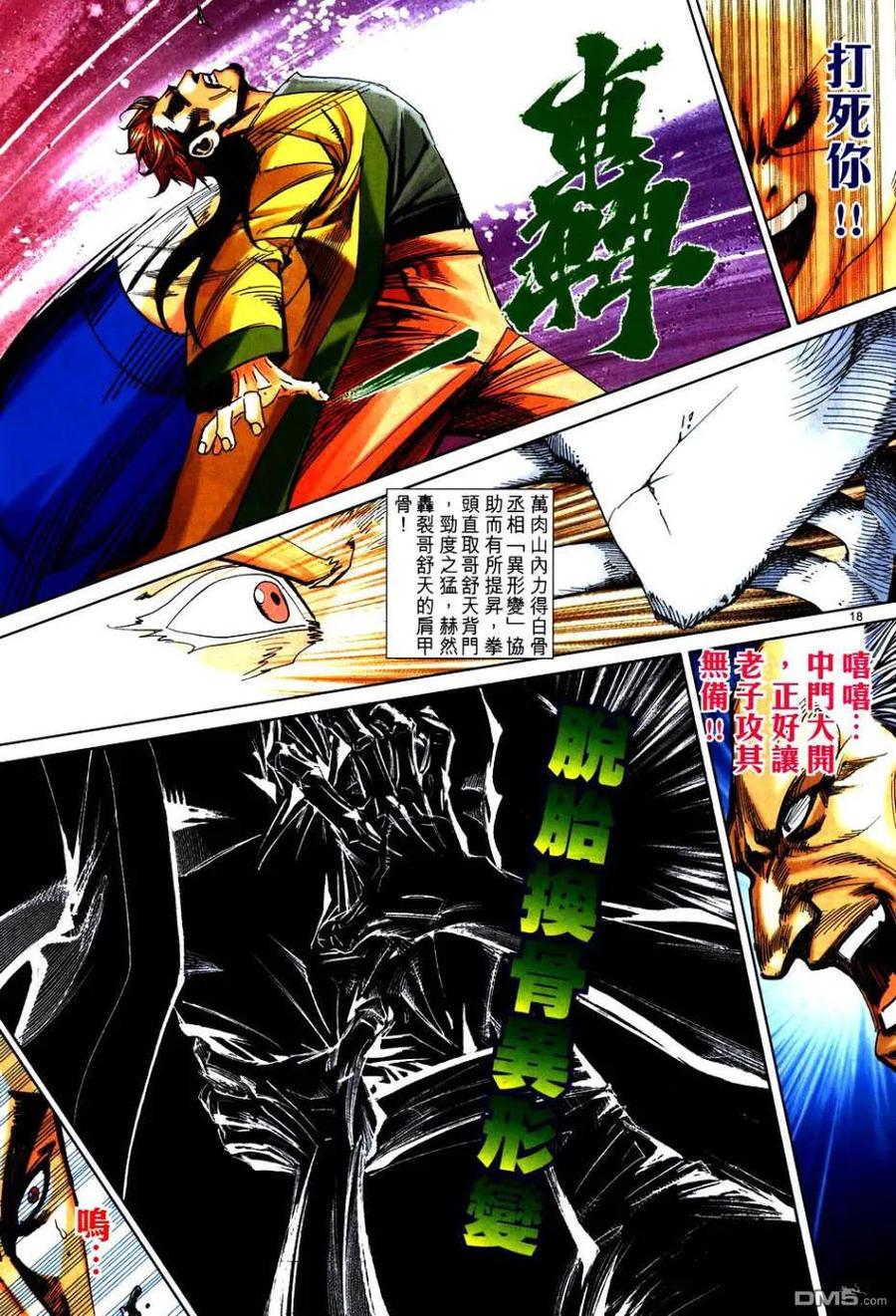 第18页