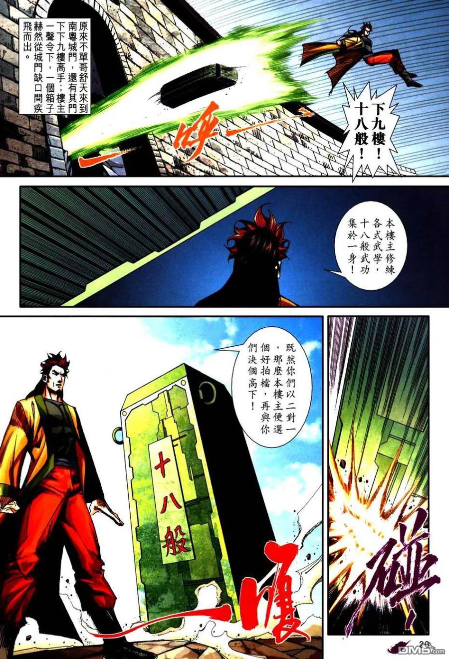 第20页