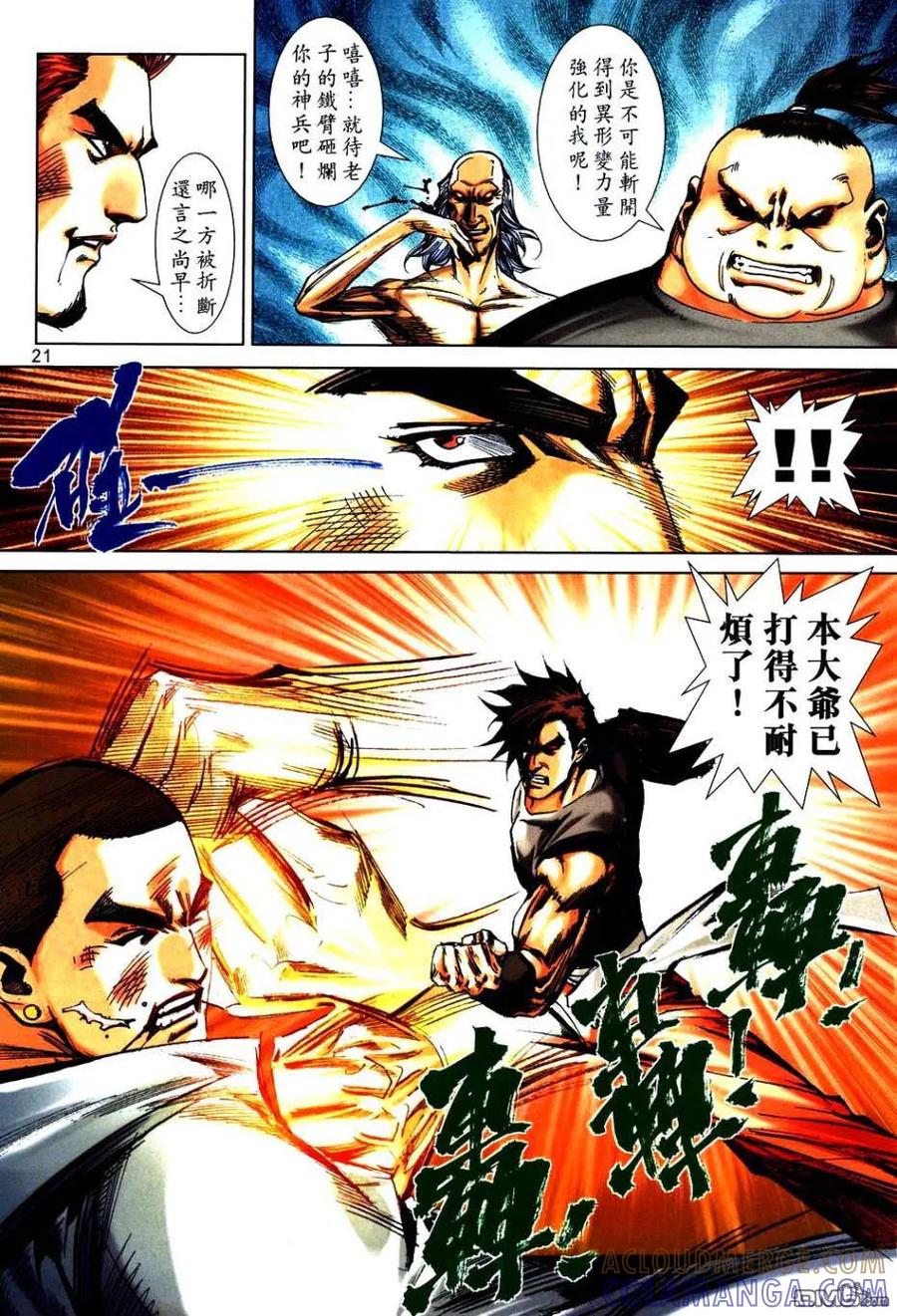 第21页