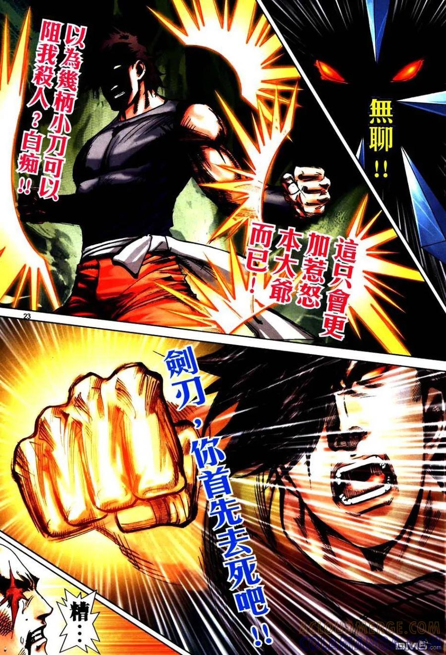 第23页