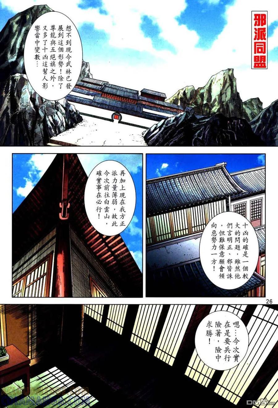 第25页