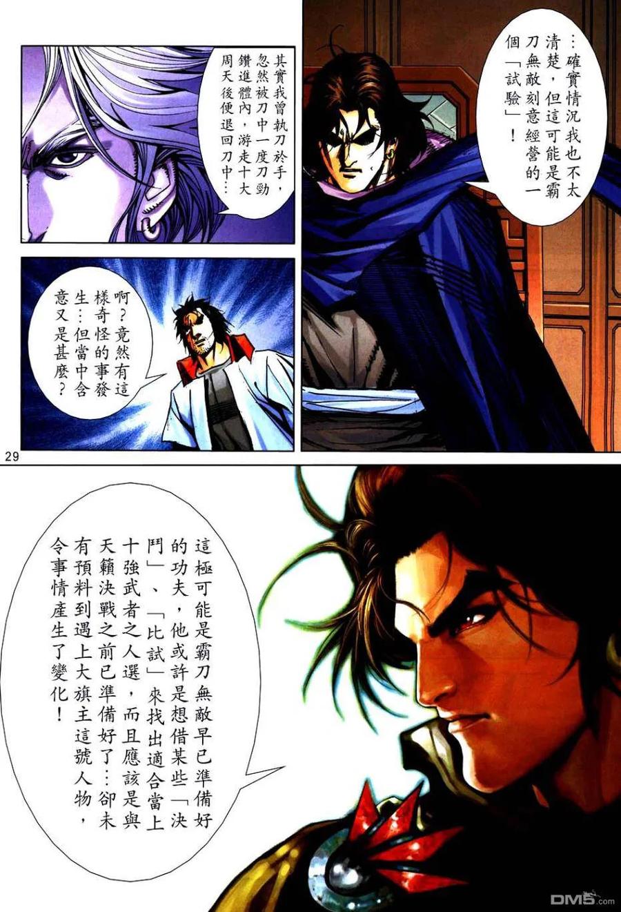 第28页