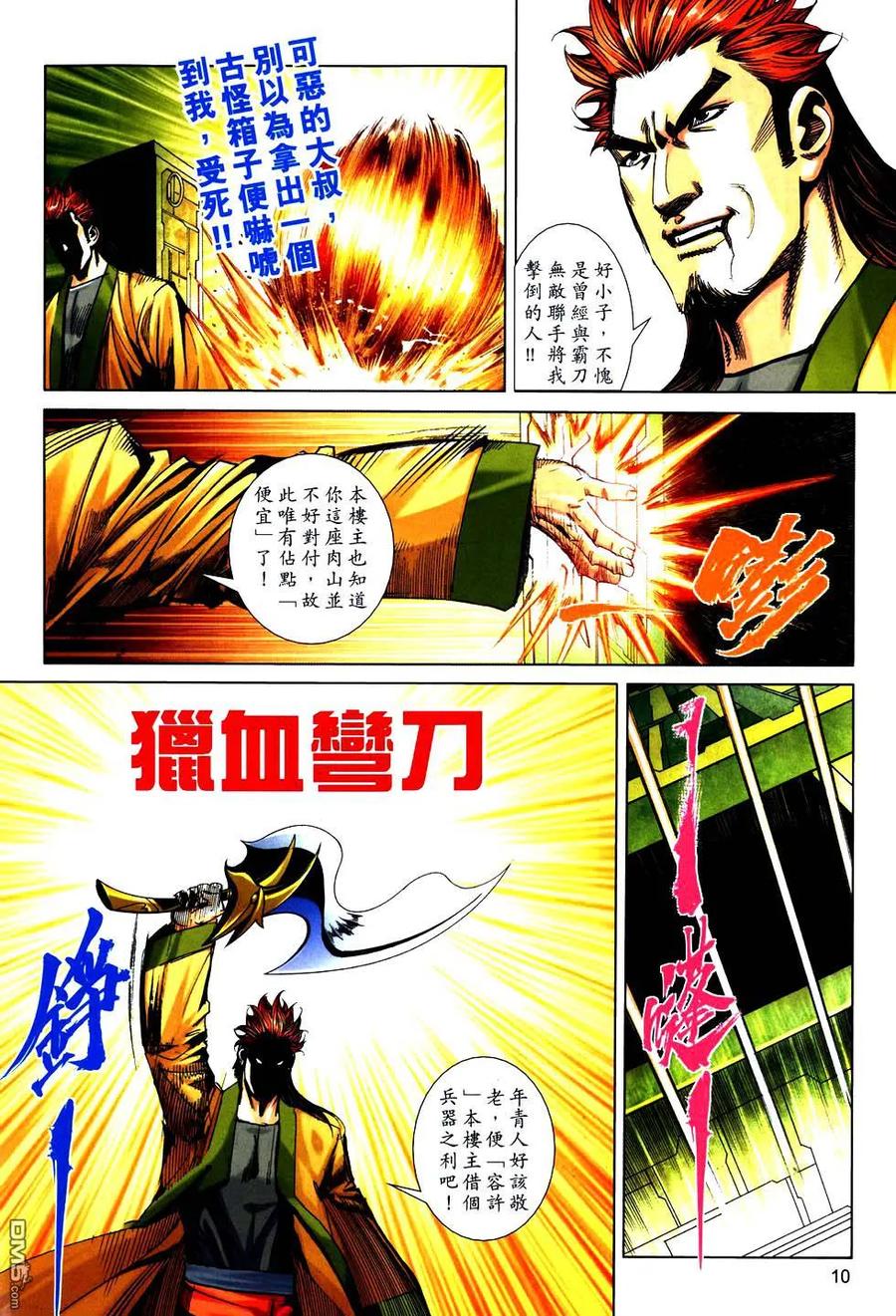 第10页