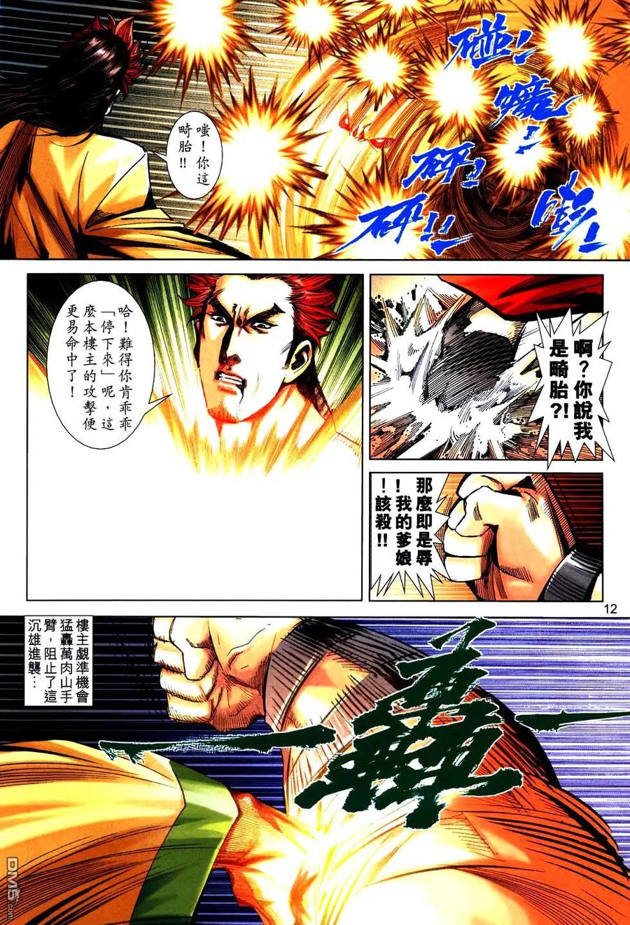 第12页