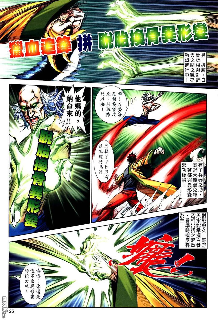 第24页