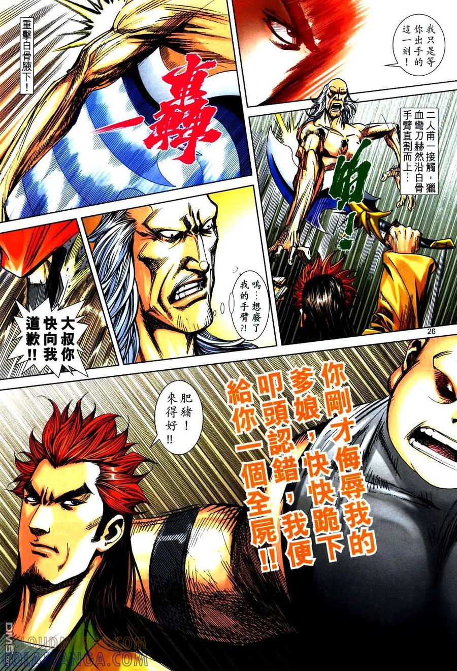 第25页