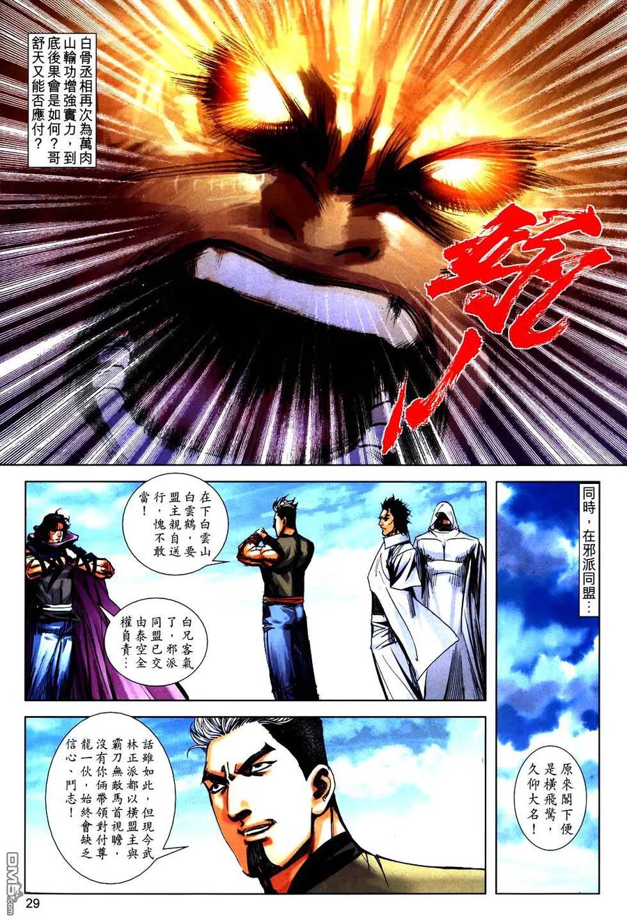 第28页