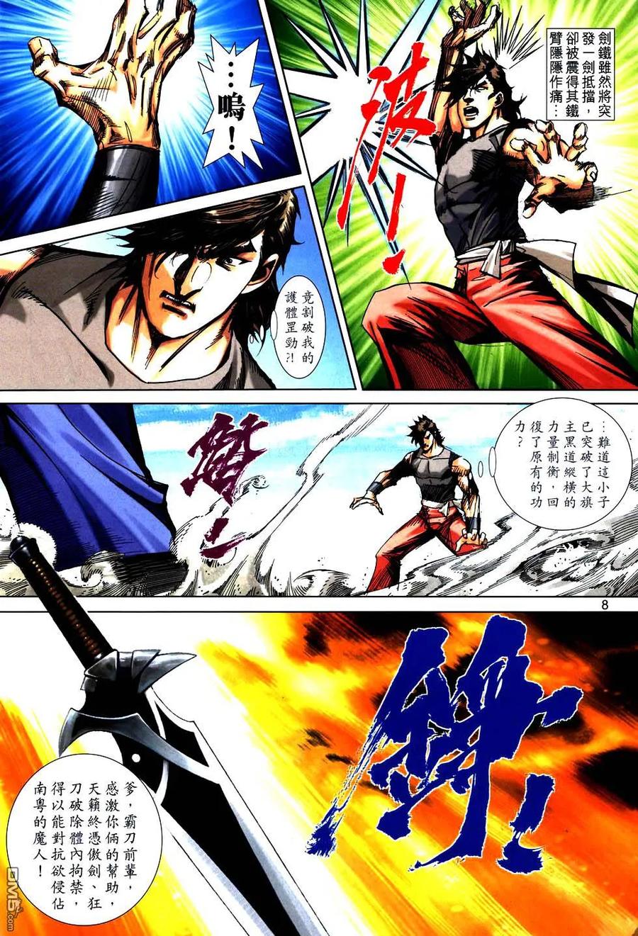 第8页