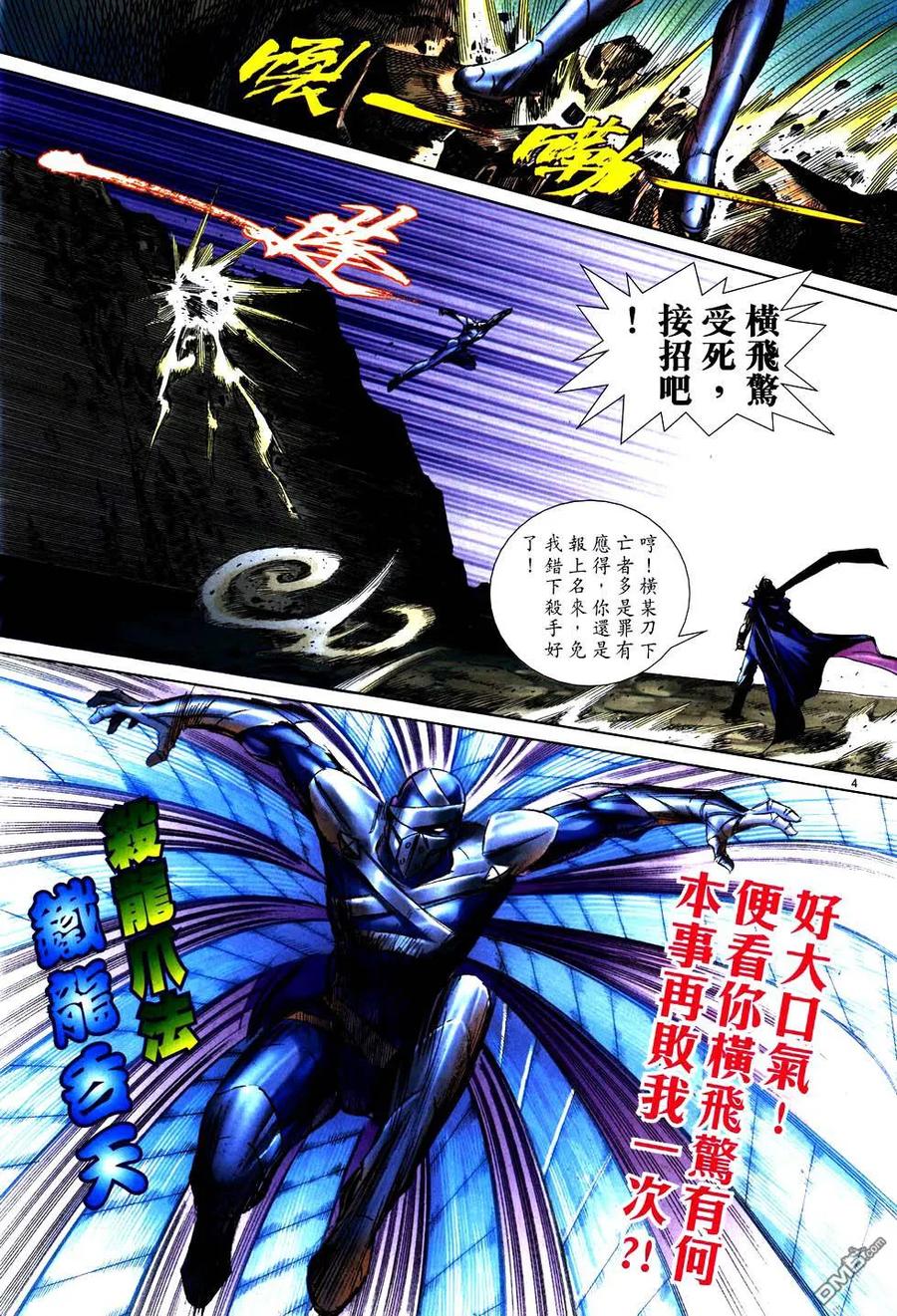 第4页